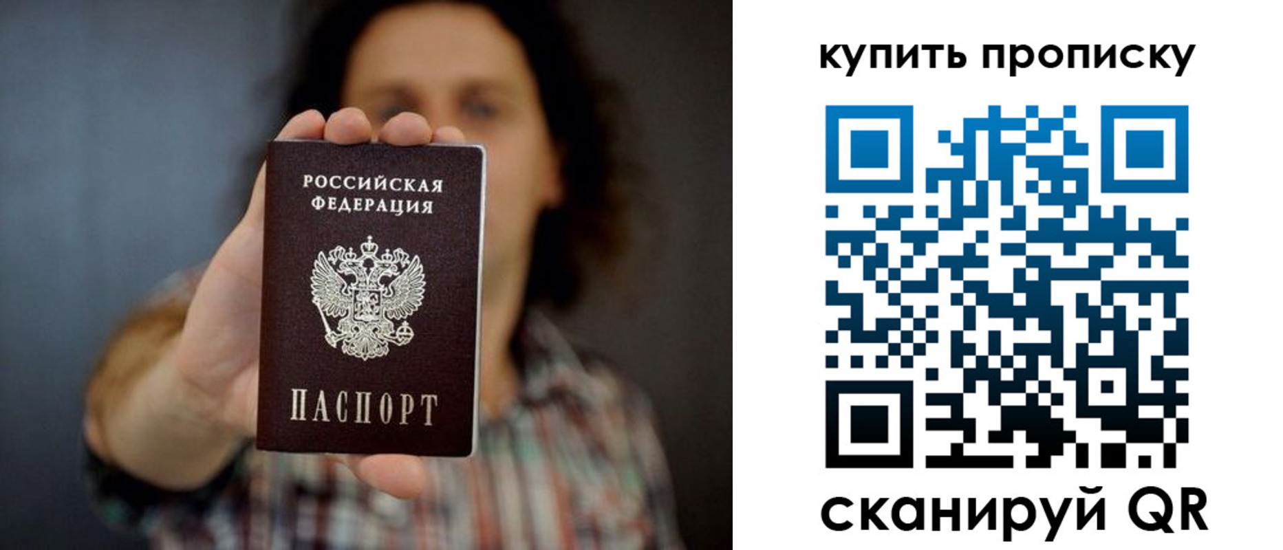 прописка законно в Северодвинске