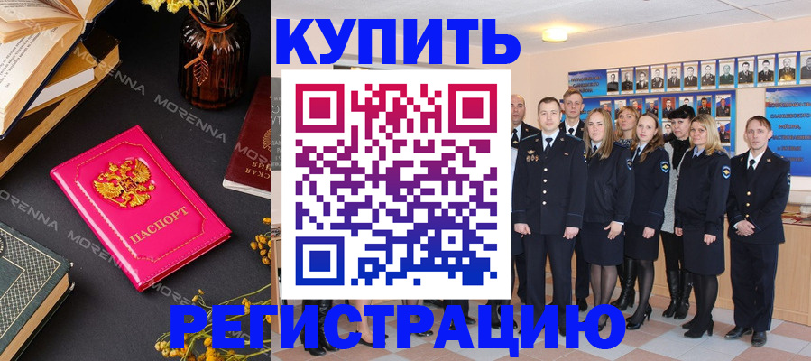 прописка гарантия в Северодвинске