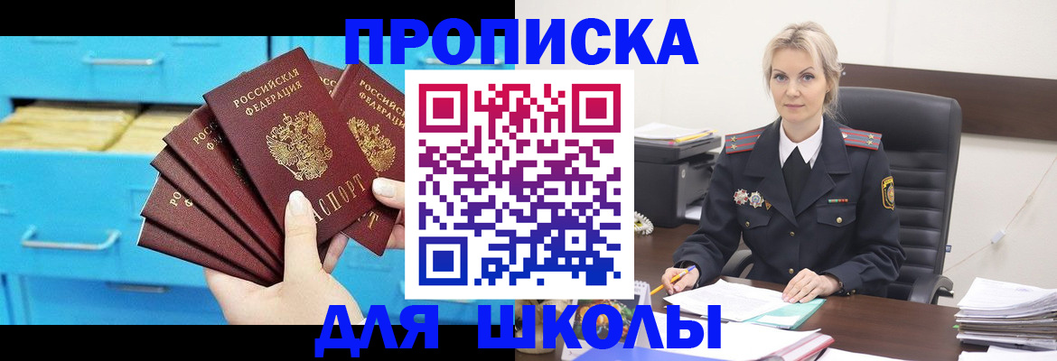 регистрация в Северодвинске