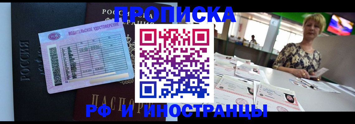 миграционный учет в Северодвинске