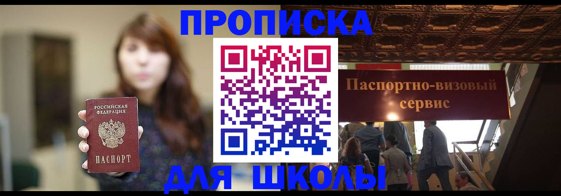 временная прописка в Северодвинске