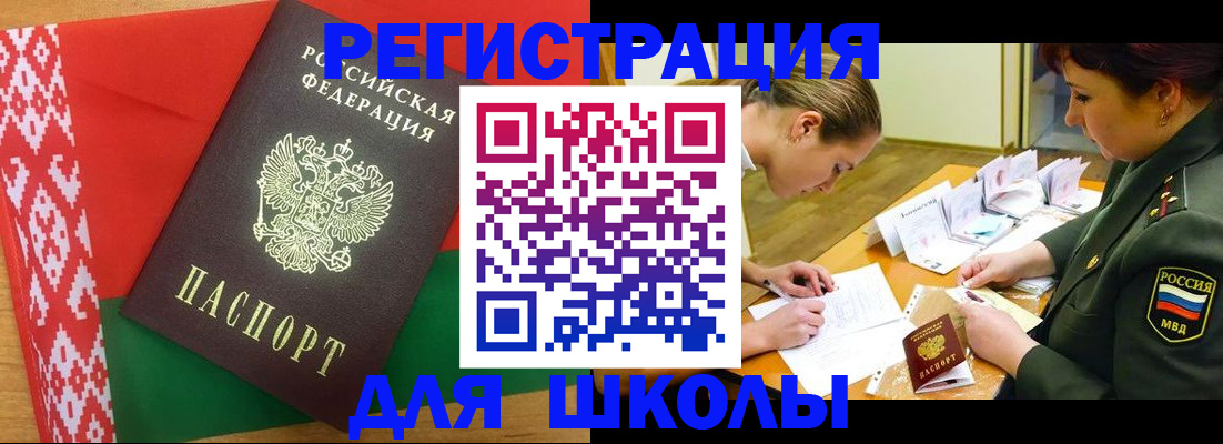 временная регистрация адрес в Северодвинске