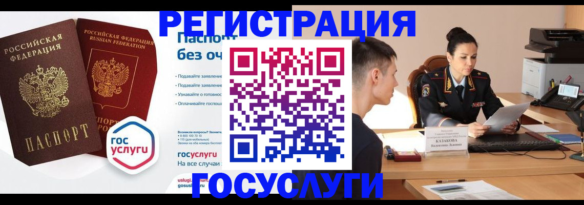 временная регистрация в Северодвинске