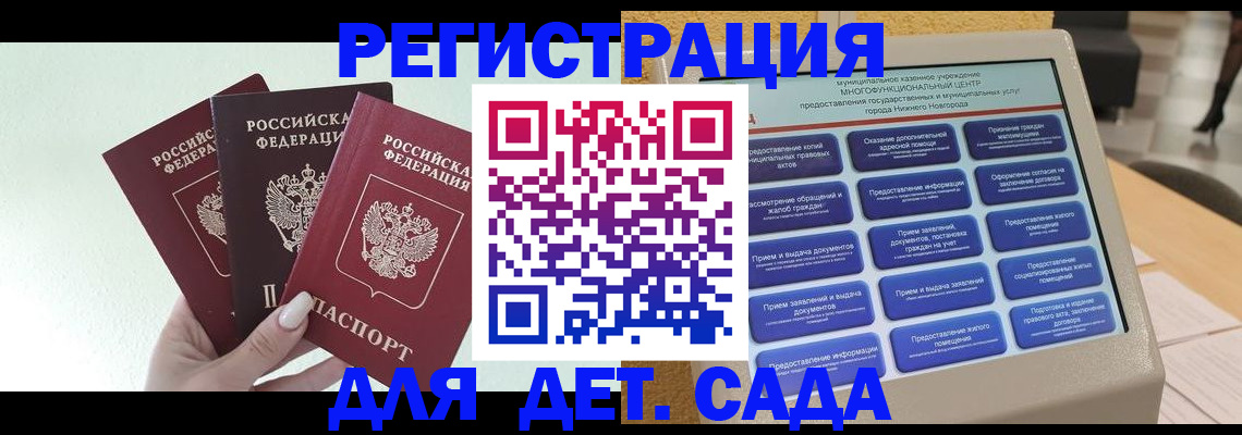 временная прописка в Северодвинске