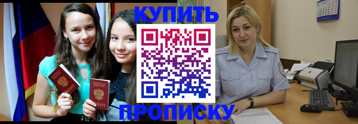 временная регистрация собственник в Северодвинске